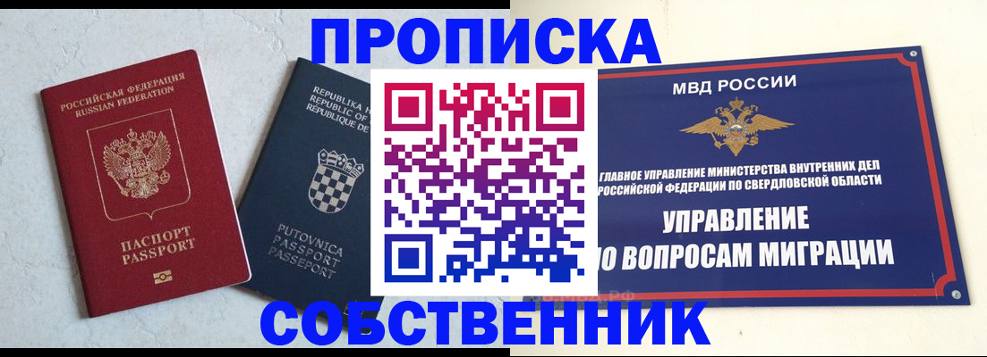 миграционный учет в Каргополе