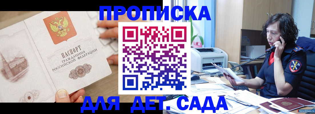 временная регистрация собственник в Каргополе