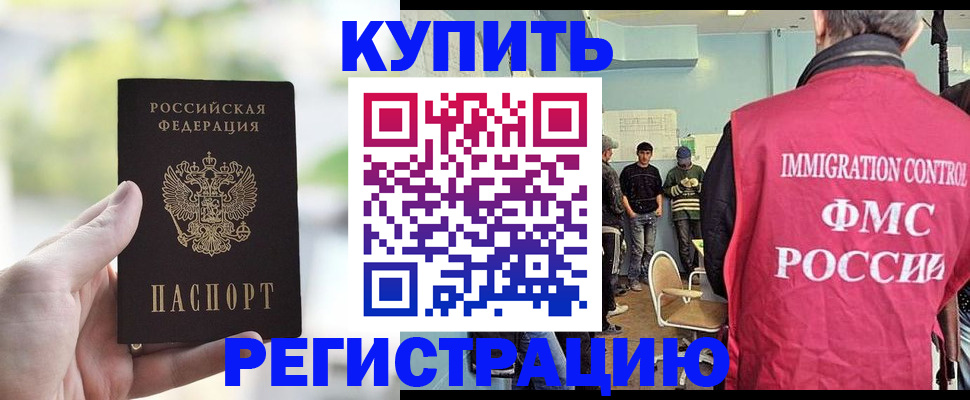 временная регистрация адрес в Каргополе